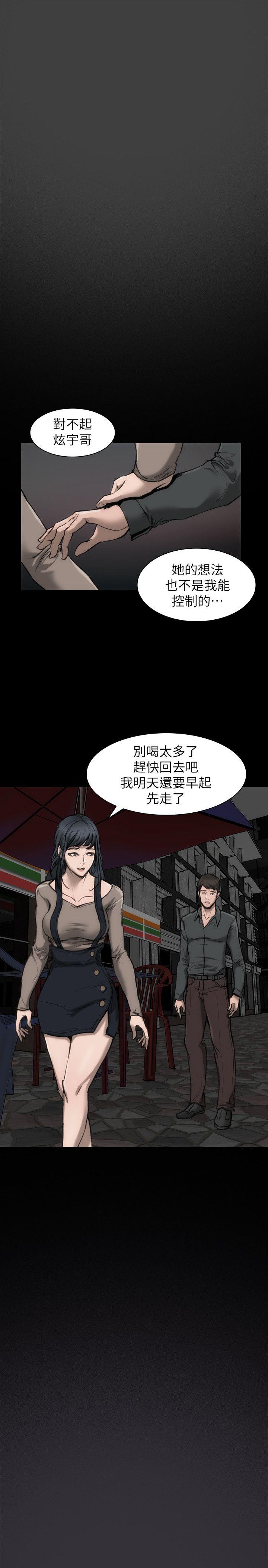 [Manhwa] Actress Plot, big breasts#[46P]-39