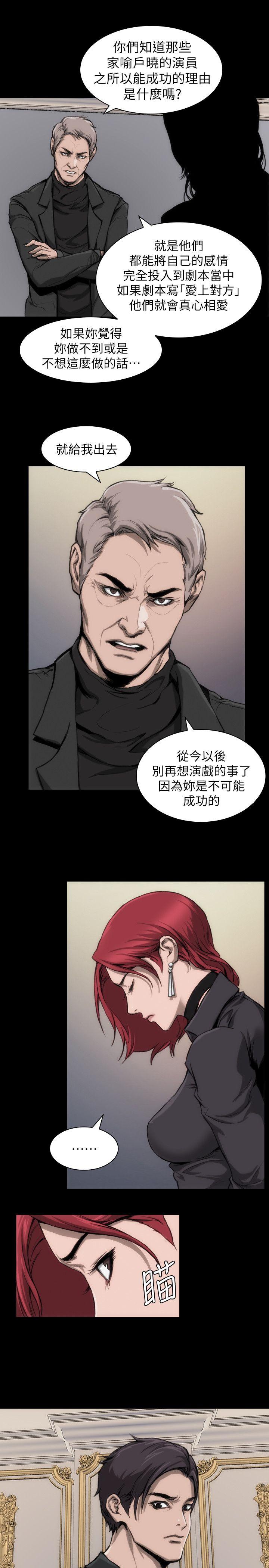 [Manhwa] Actress Plot, big breasts#[46P]-4