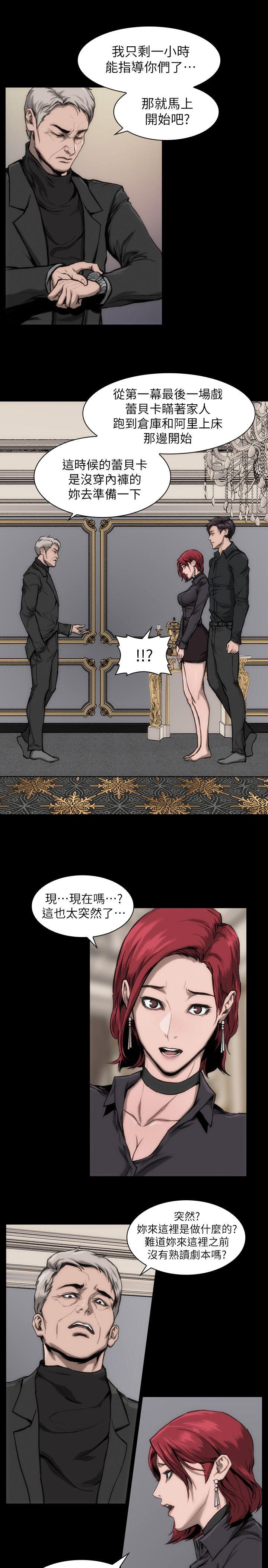 [Manhwa] Actress Plot, big breasts#[46P]-8