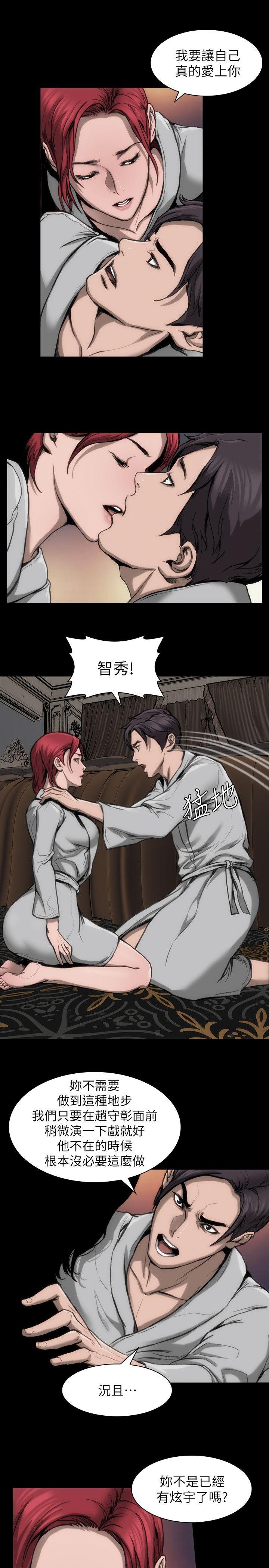 [Manhwa] Actress Plot, big breasts#[29P]-6