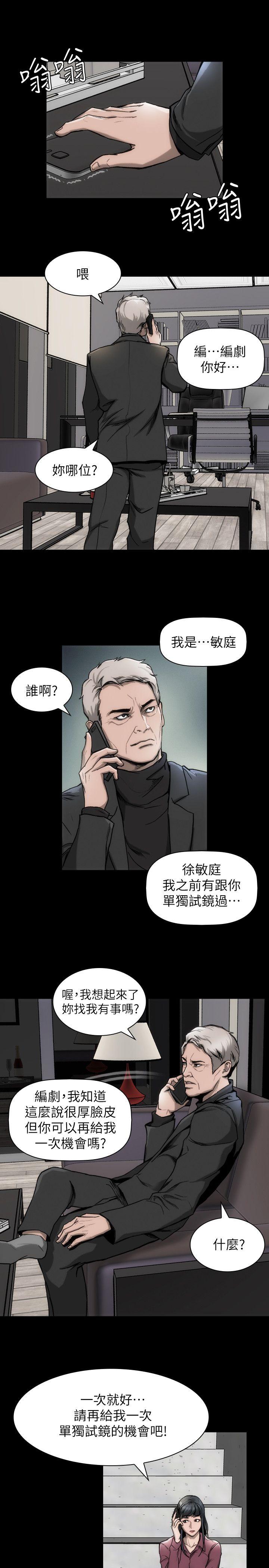 [韩国漫画] 女演员 剧情,巨乳大奶#[32P]-23