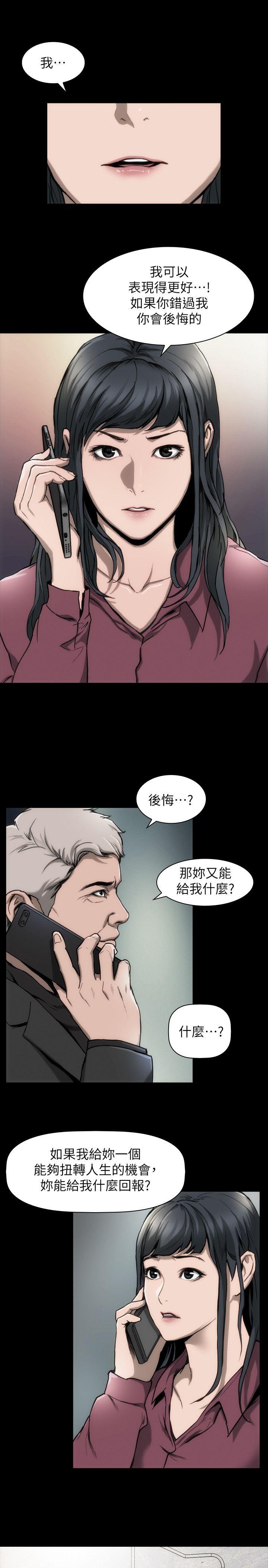 [韩国漫画] 女演员 剧情,巨乳大奶#[32P]-25