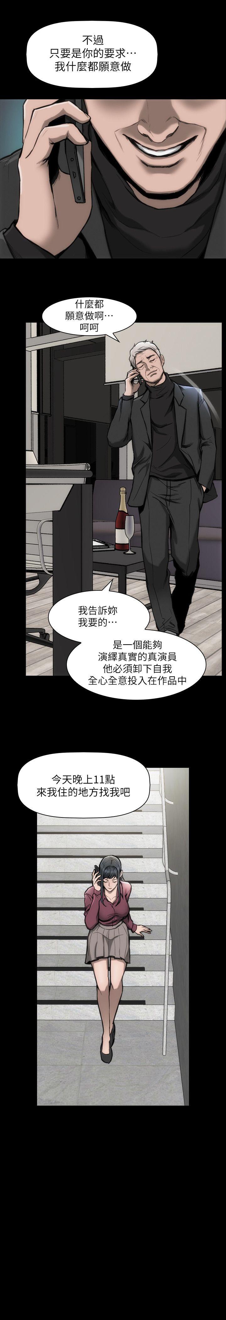 [韩国漫画] 女演员 剧情,巨乳大奶#[32P]-27