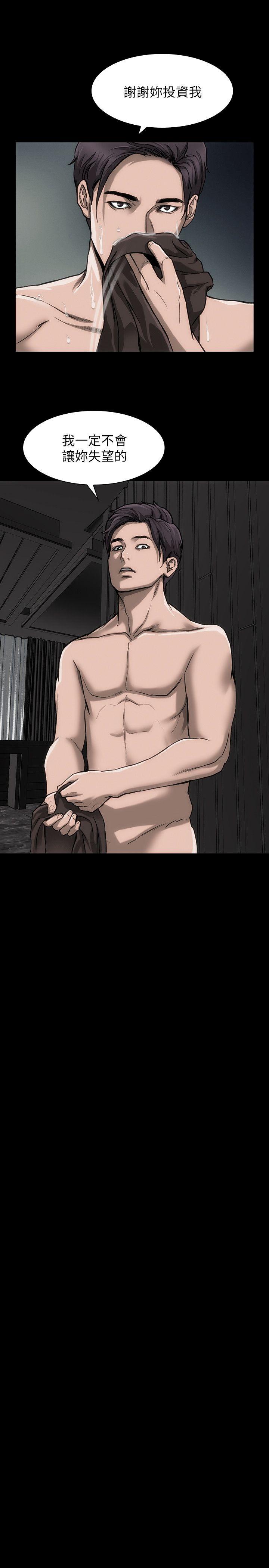 [Manhwa] Actress Plot, big breasts#[29P]-19
