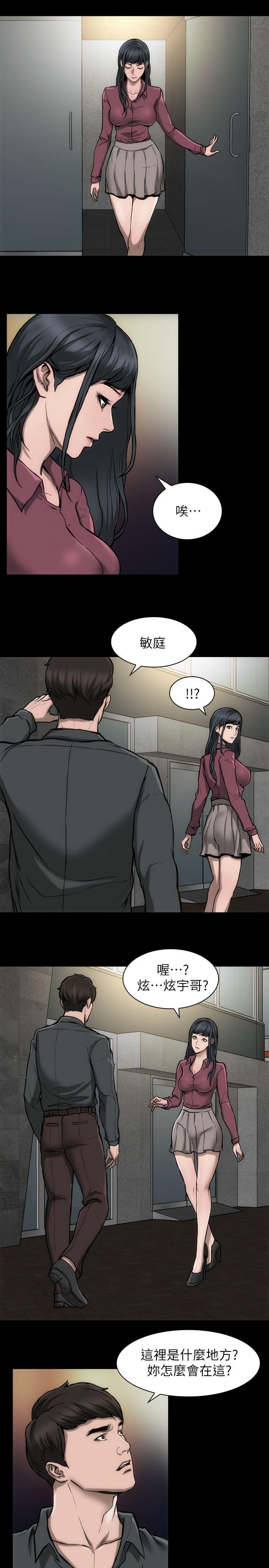 [Manhwa] Actress Plot, big breasts#[29P]-2