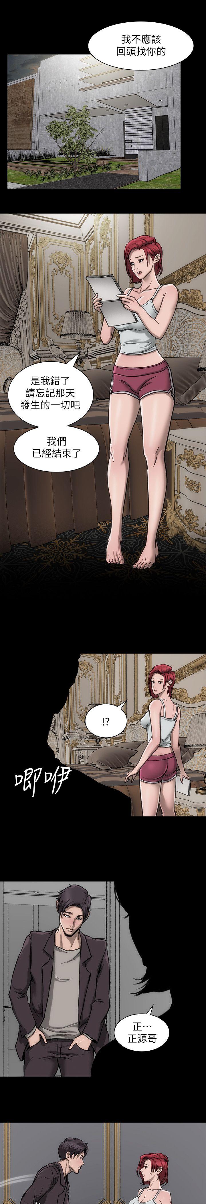 [Manhwa] Actress Plot, big breasts#[29P]-21