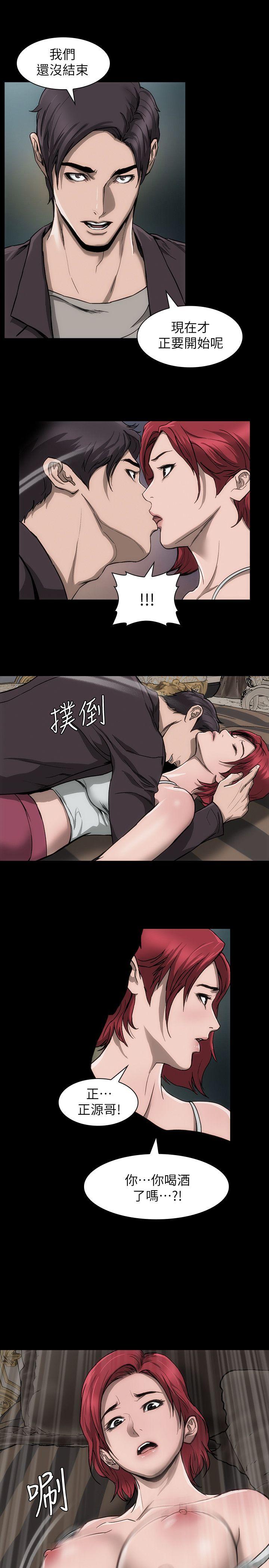 [Manhwa] Actress Plot, big breasts#[29P]-23