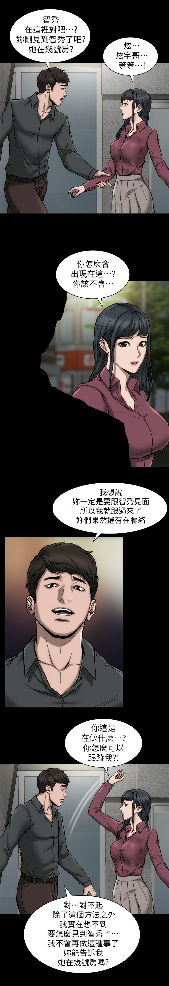 [Manhwa] Actress Plot, big breasts#[29P]-4