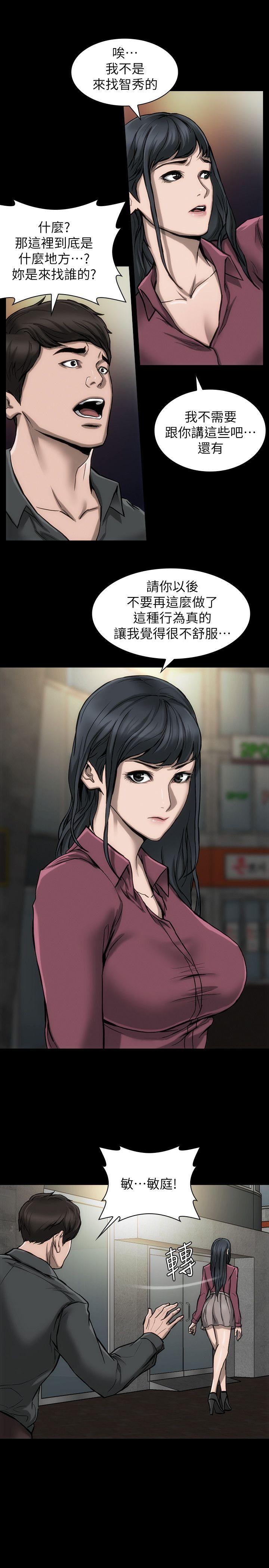 [Manhwa] Actress Plot, big breasts#[29P]-5