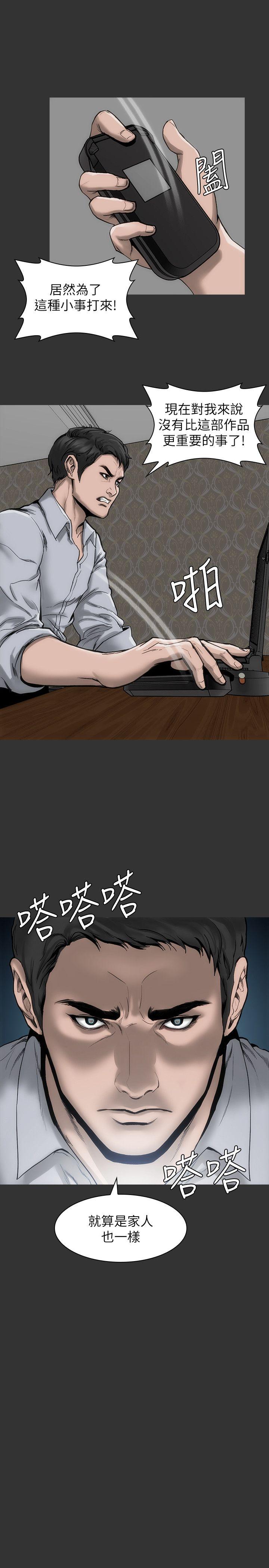 [Manhwa] Actress Plot, big breasts#[26P]-10