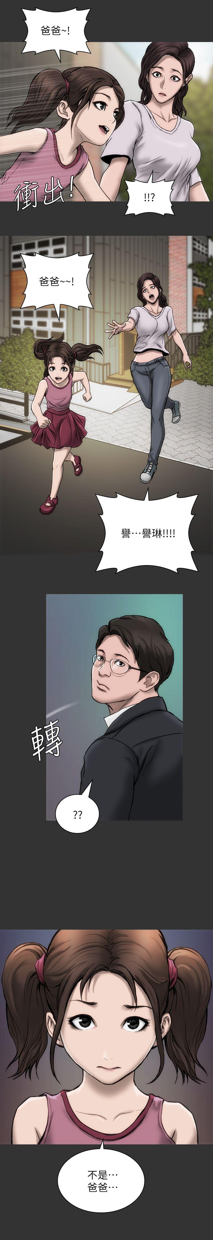 [Manhwa] Actress Plot, big breasts#[26P]-14