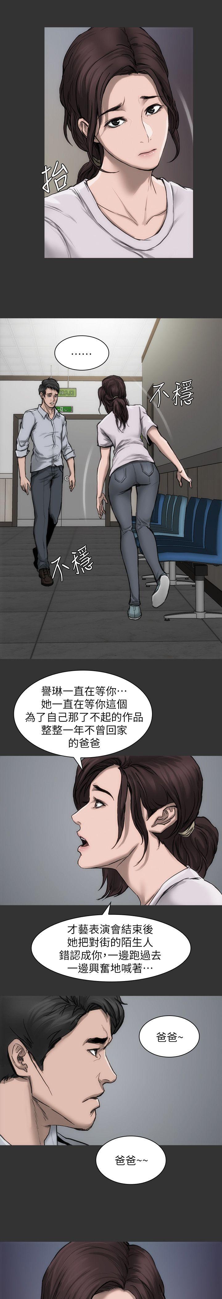 [Manhwa] Actress Plot, big breasts#[26P]-21