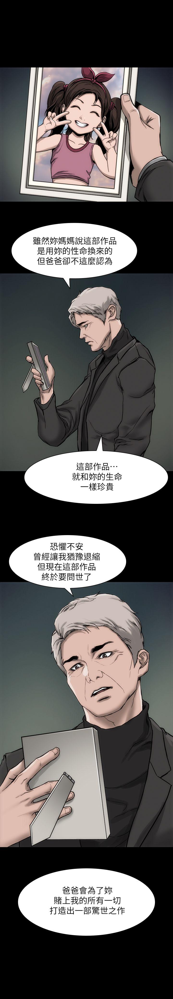 [Manhwa] Actress Plot, big breasts#[26P]-25