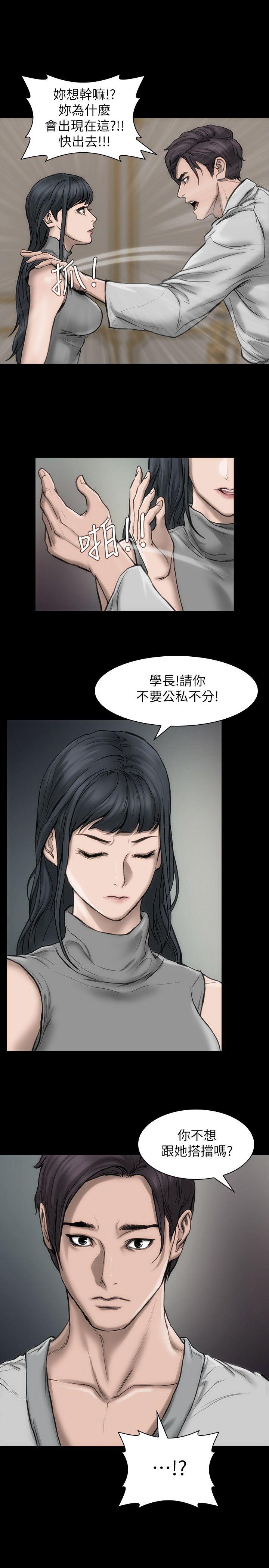 [Manhwa] Actress Plot, big breasts#[31P]-18