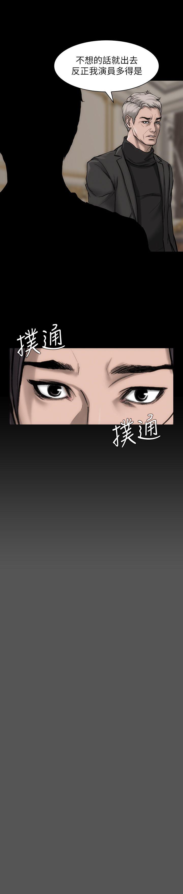 [Manhwa] Actress Plot, big breasts#[31P]-20