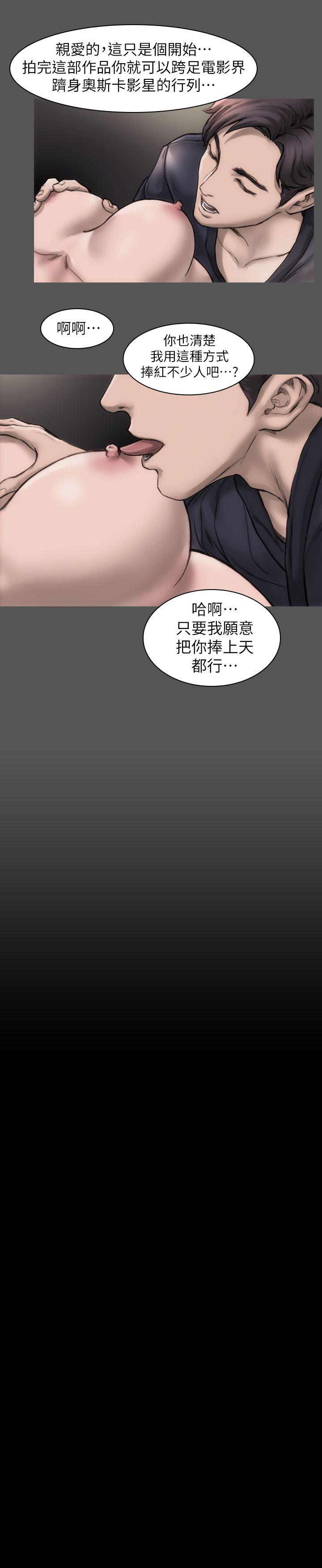 [Manhwa] Actress Plot, big breasts#[31P]-23