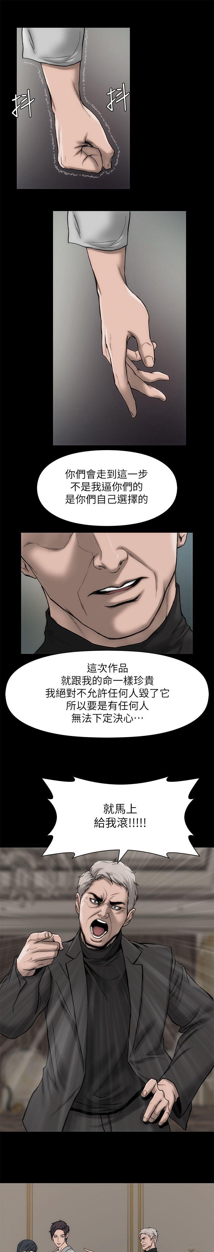 [Manhwa] Actress Plot, big breasts#[31P]-24