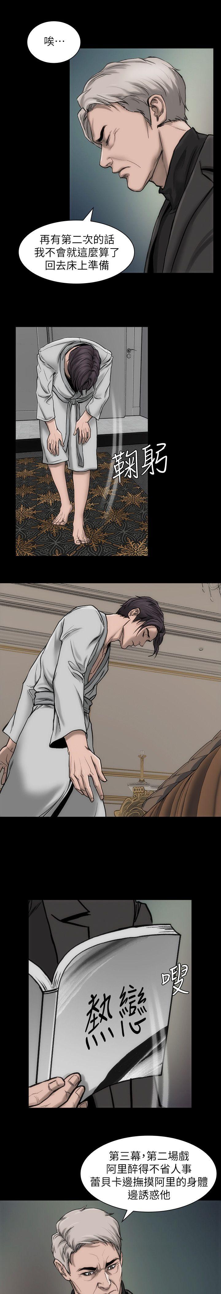 [Manhwa] Actress Plot, big breasts#[31P]-28
