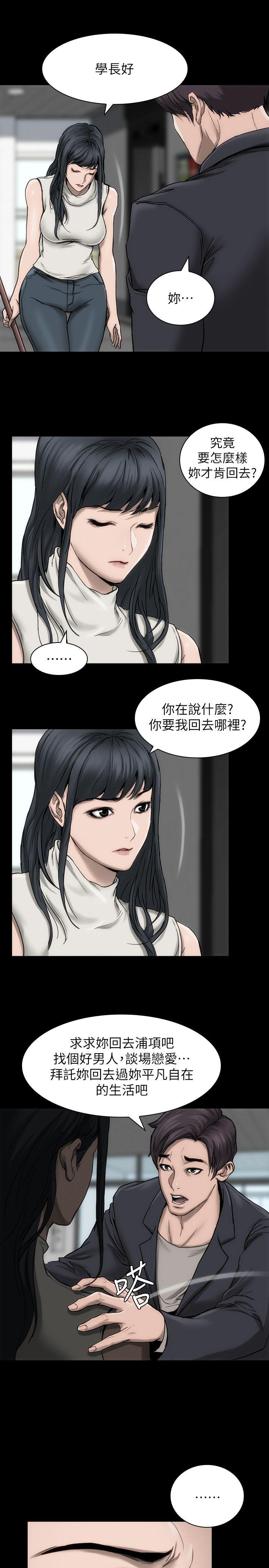 [Manhwa] Actress Plot, big breasts#[31P]-4