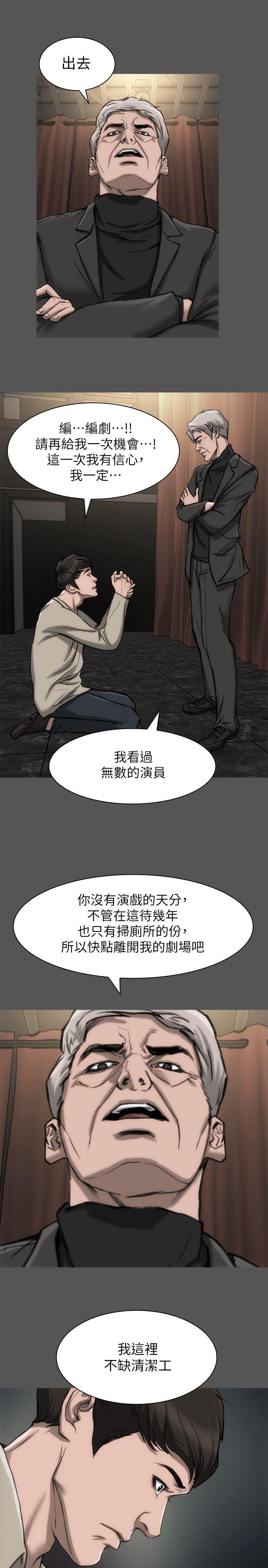 [韩国漫画] 女演员 剧情,巨乳大奶#[33P]-10