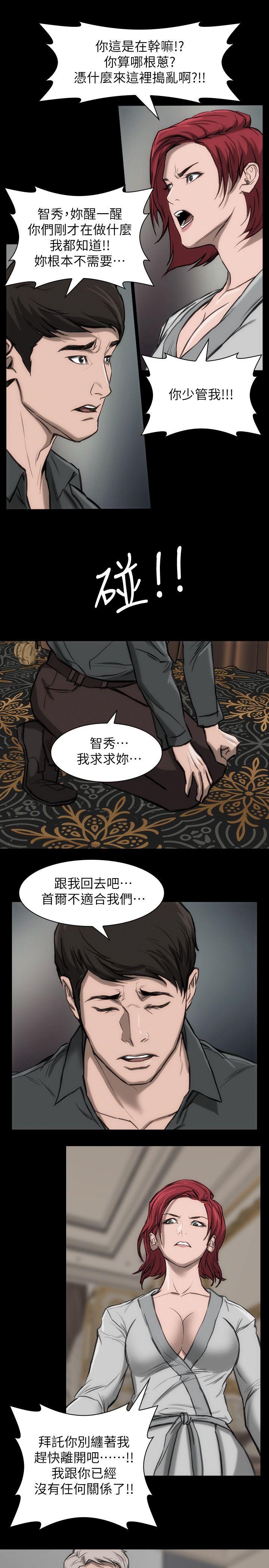 [韩国漫画] 女演员 剧情,巨乳大奶#[33P]-19