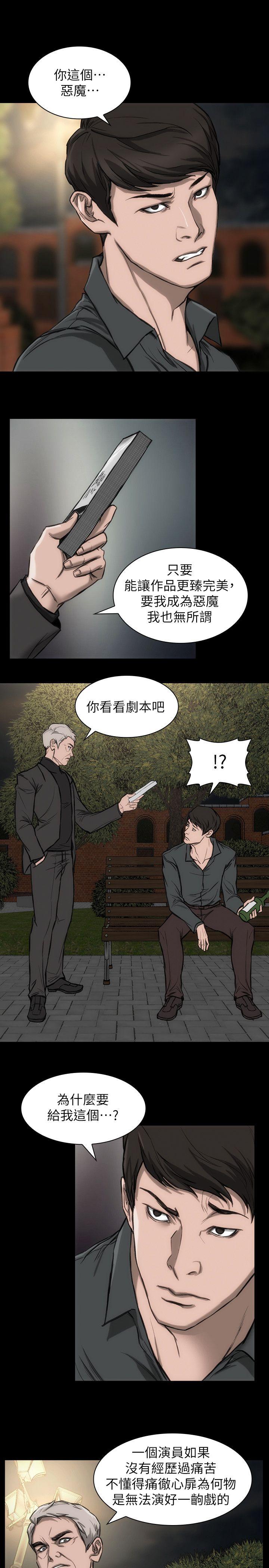 [韩国漫画] 女演员 剧情,巨乳大奶#[33P]-27