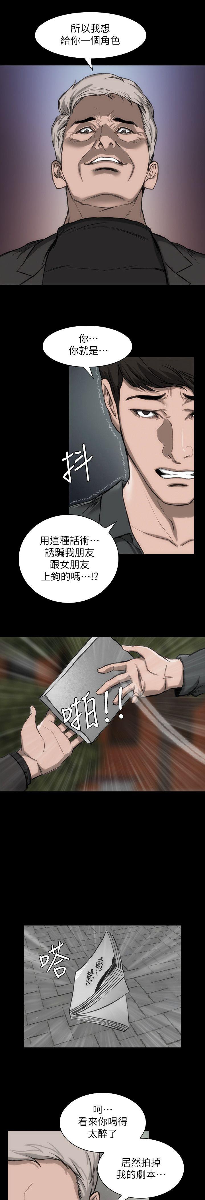[韩国漫画] 女演员 剧情,巨乳大奶#[33P]-29