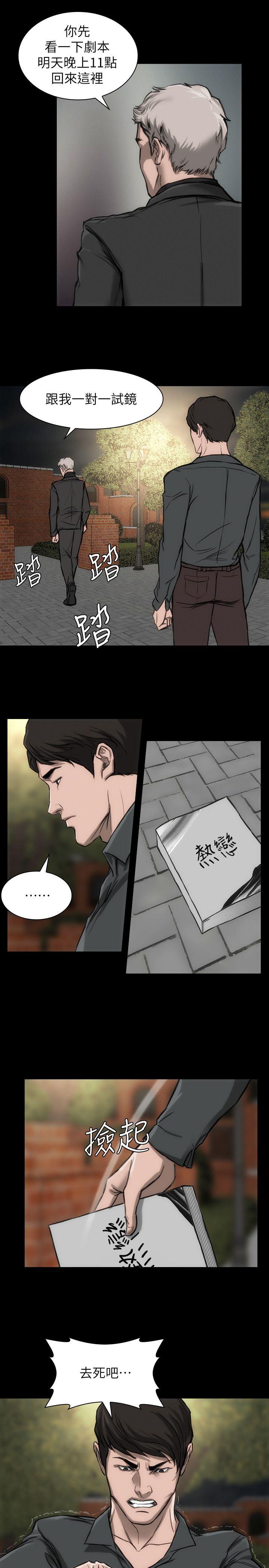 [韩国漫画] 女演员 剧情,巨乳大奶#[33P]-31