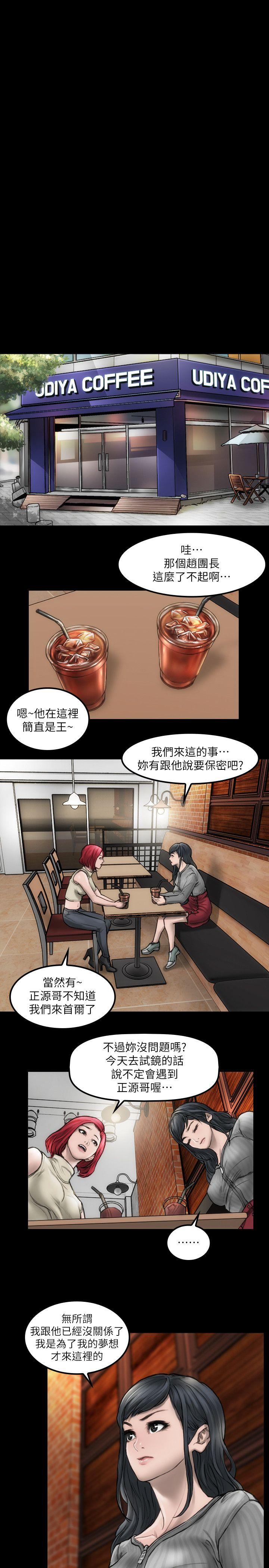 [韩国漫画] 女演员 剧情,巨乳大奶#[29P]-10