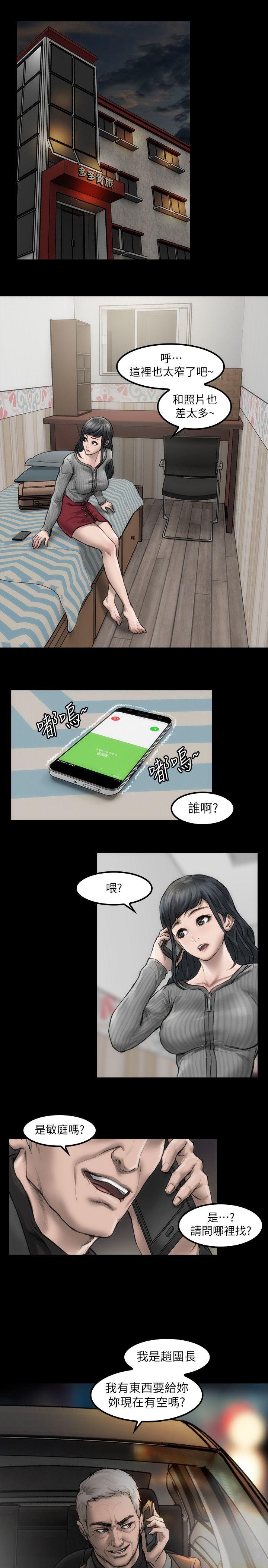 [韩国漫画] 女演员 剧情,巨乳大奶#[29P]-27