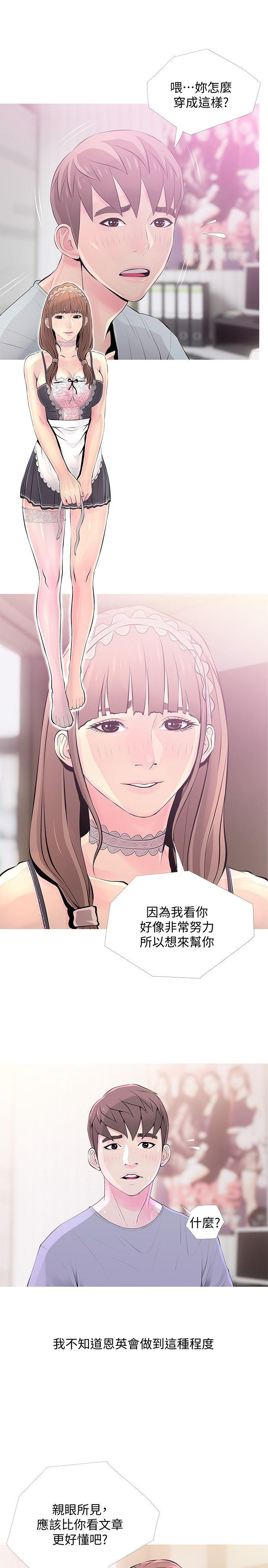 [韩国漫画] 女演员 剧情,巨乳大奶#[24P]-1