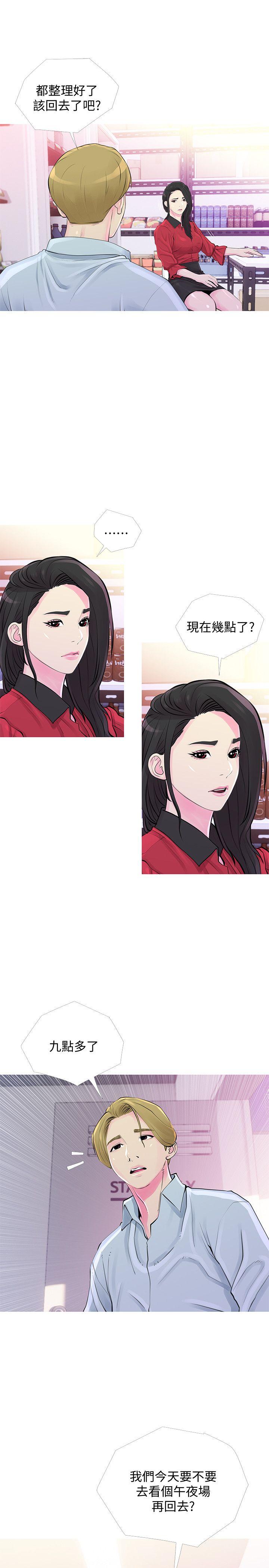 [韩国漫画] 女演员 剧情,巨乳大奶#[24P]-13