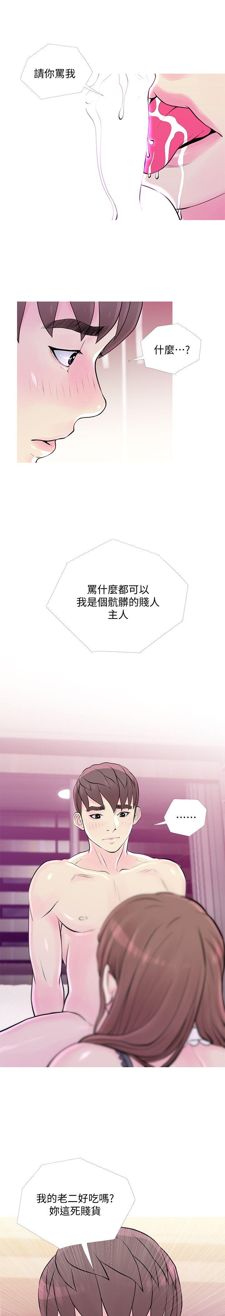 [韩国漫画] 女演员 剧情,巨乳大奶#[24P]-19