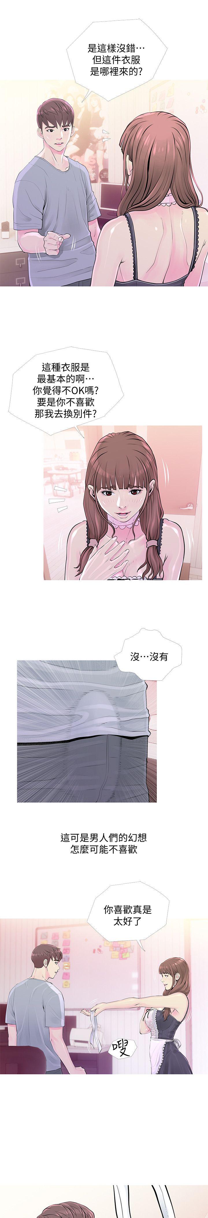 [韩国漫画] 女演员 剧情,巨乳大奶#[24P]-3