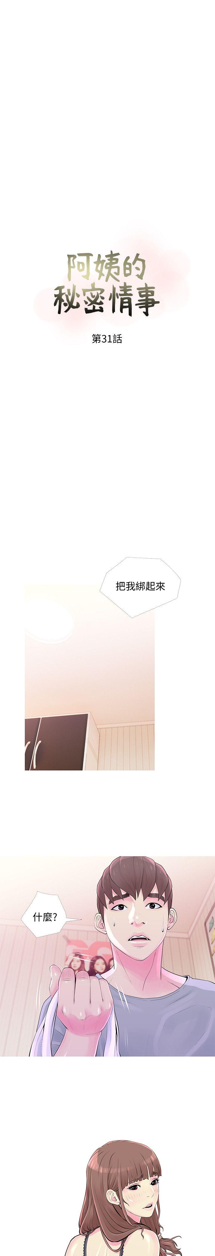 [韩国漫画] 女演员 剧情,巨乳大奶#[24P]-5