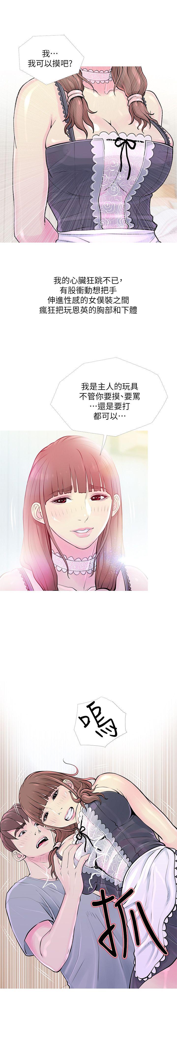 [韩国漫画] 女演员 剧情,巨乳大奶#[24P]-9
