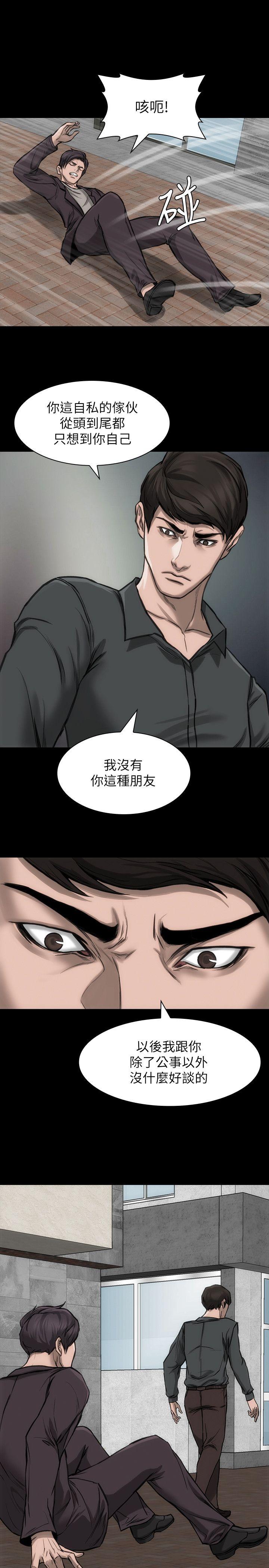 [韩国漫画] 女演员 剧情,巨乳大奶#[33P]-13