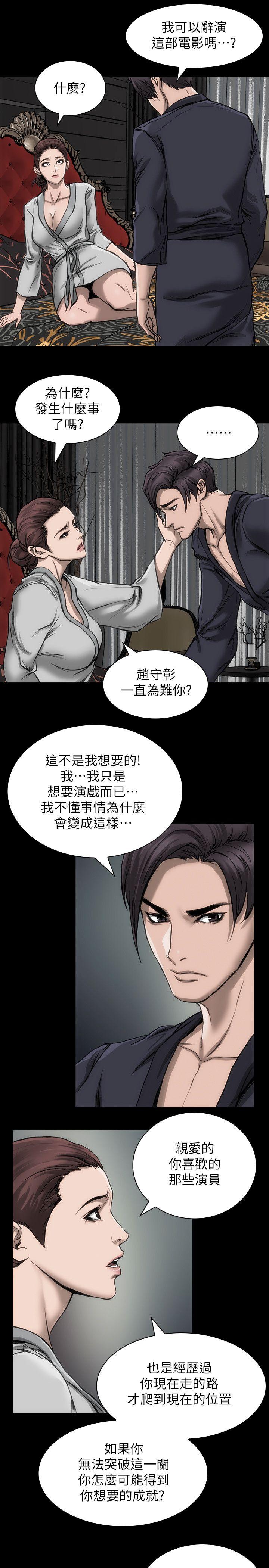 [韩国漫画] 女演员 剧情,巨乳大奶#[33P]-18