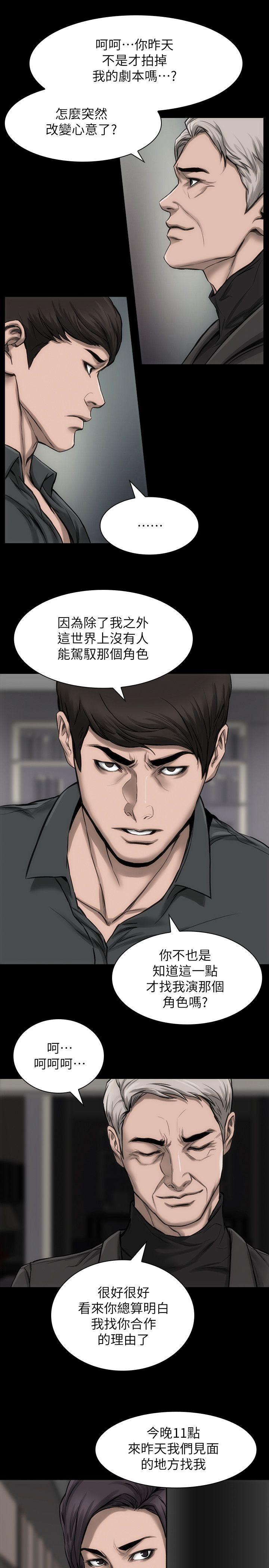[韩国漫画] 女演员 剧情,巨乳大奶#[33P]-6