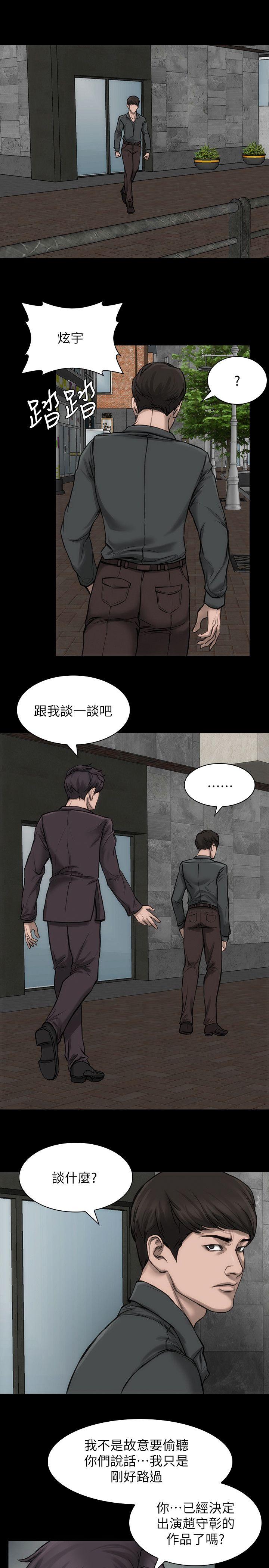 [韩国漫画] 女演员 剧情,巨乳大奶#[33P]-9