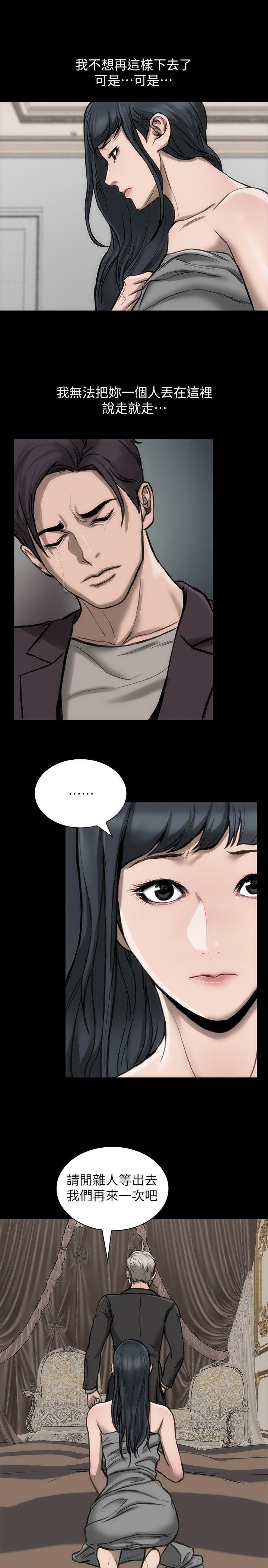 [Manhwa] Actress Plot, big breasts#[32P]-29