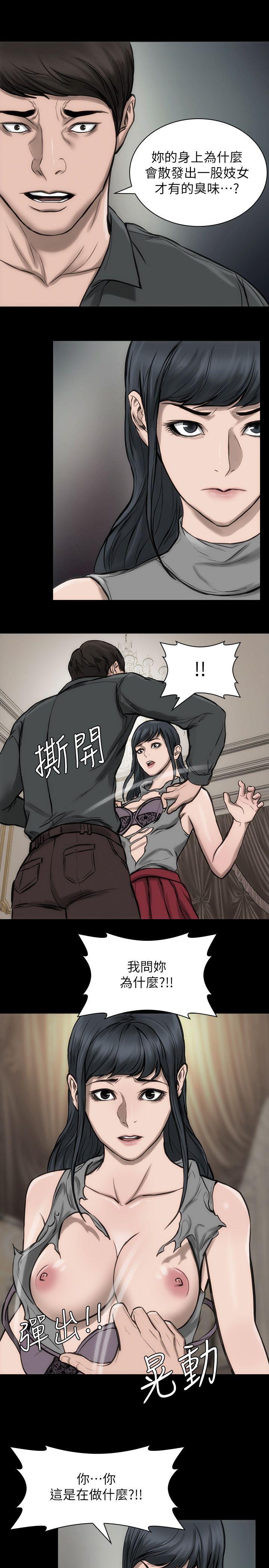 [Manhwa] Actress Plot, big breasts#[32P]-8
