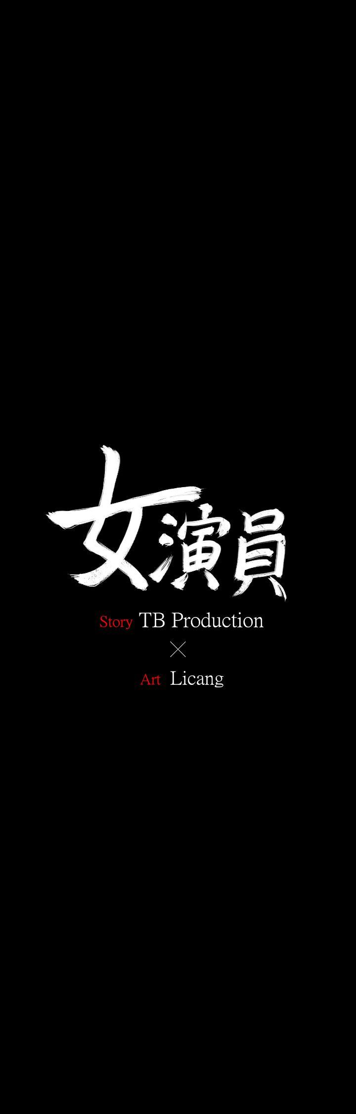 [Manhwa] Actress Plot, big breasts#[25P]-1