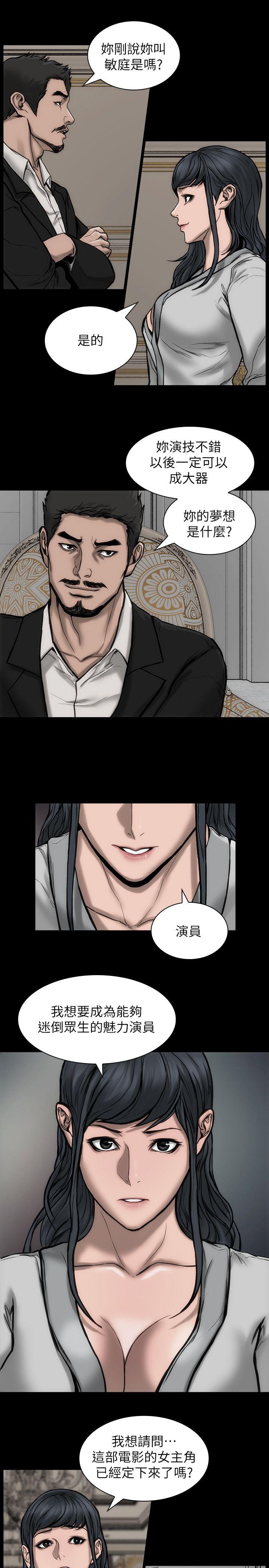 [Manhwa] Actress Plot, big breasts#[25P]-14
