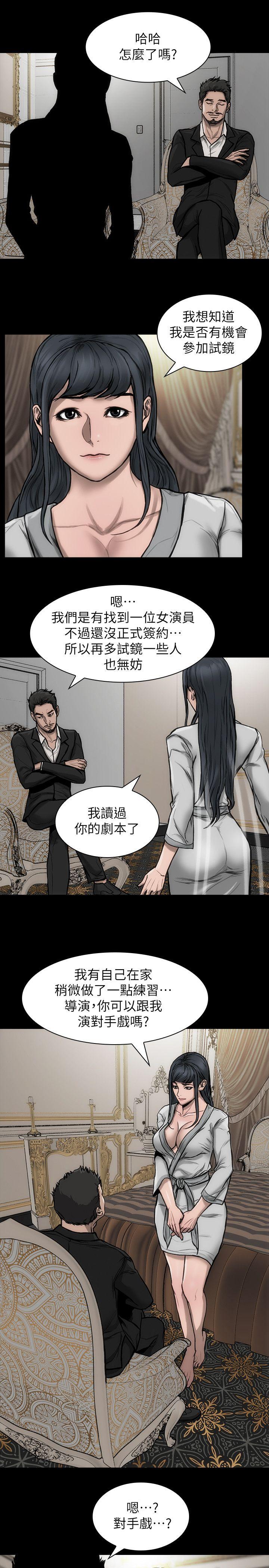 [Manhwa] Actress Plot, big breasts#[25P]-16