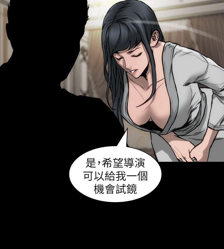 [Manhwa] Actress Plot, big breasts#[25P]-17