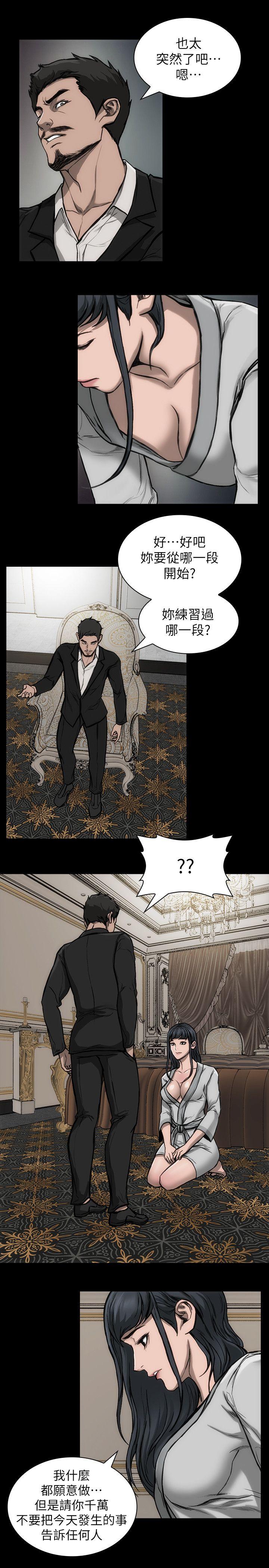 [Manhwa] Actress Plot, big breasts#[25P]-18