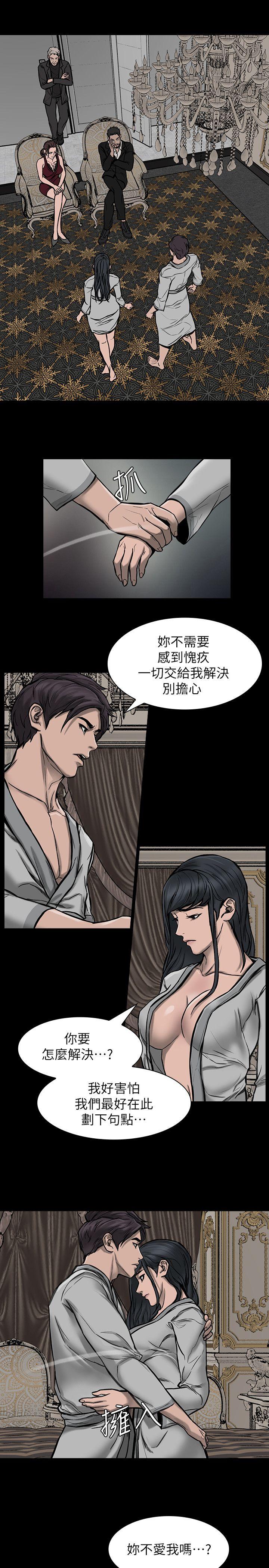 [Manhwa] Actress Plot, big breasts#[25P]-2