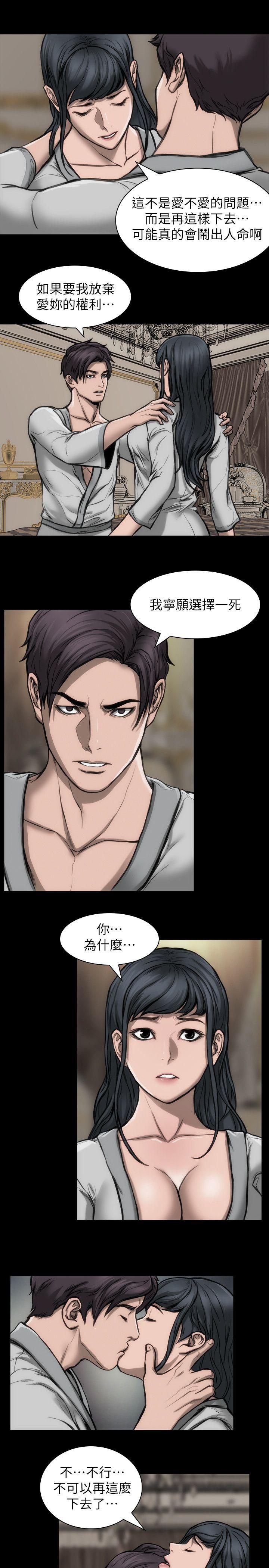 [Manhwa] Actress Plot, big breasts#[25P]-4