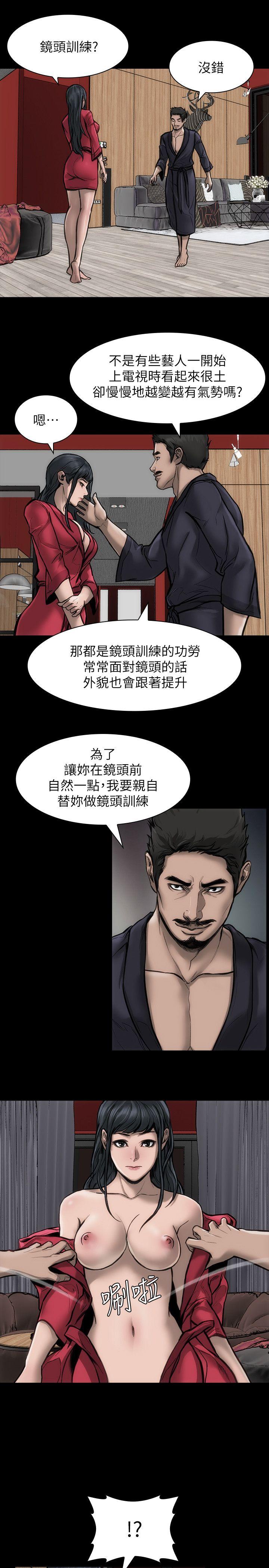 [Manhwa] Actress Plot, big breasts#[35P]-11